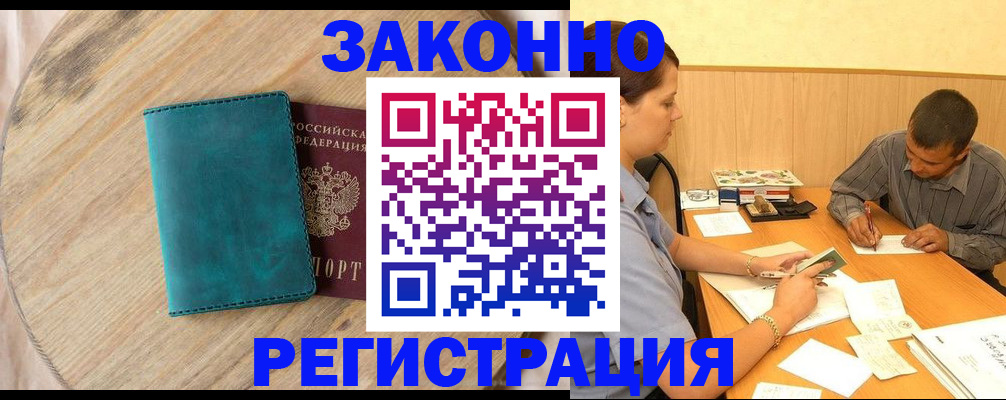 регистрация для дет. сада в Киренске