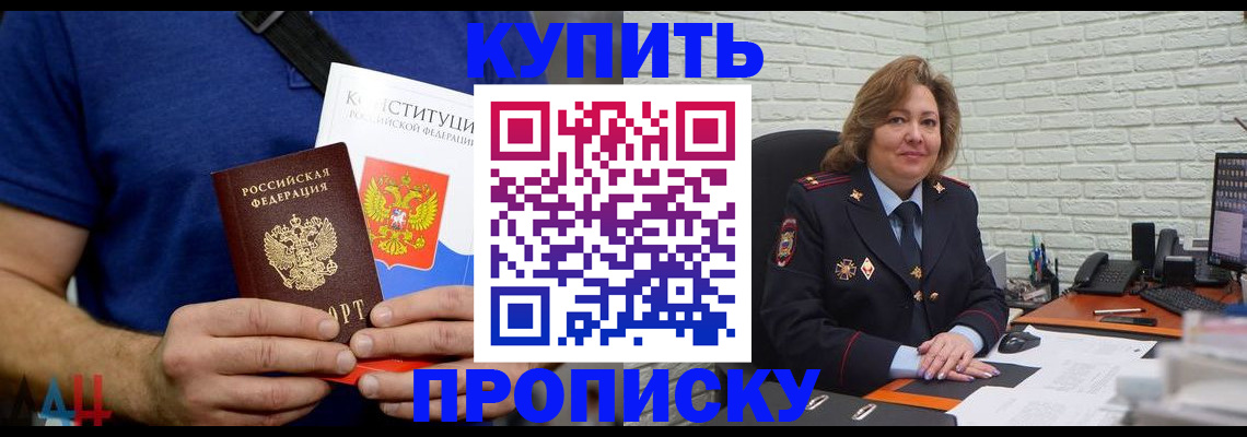 временная регистрация купить в Киренске