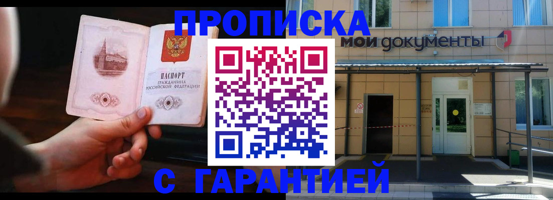 временная регистрация законно в Киренске