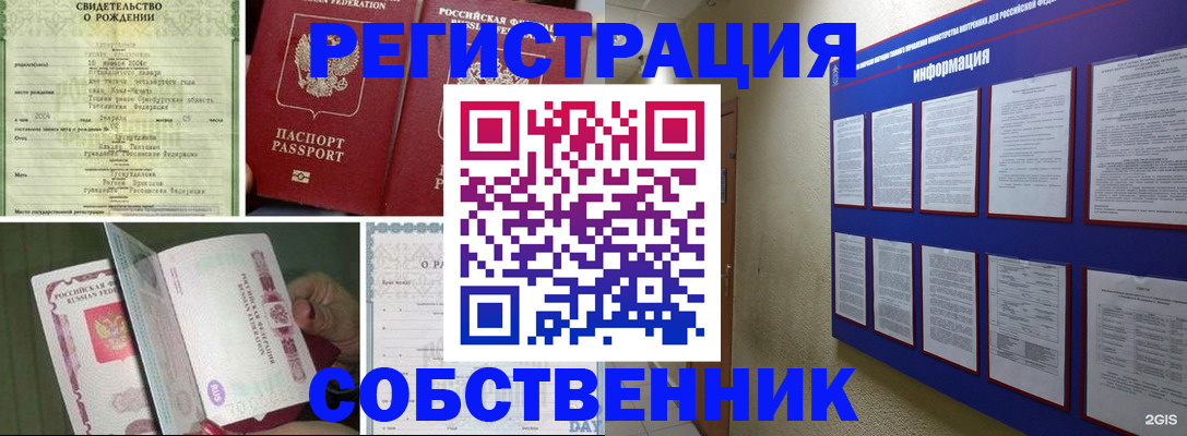 временная регистрация гарантия в Киренске